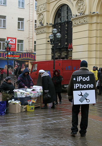 iPod, iPhone unlocking service ad on the streets of Moscow