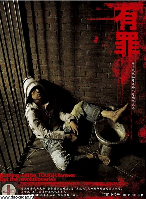 Tough Jeans ad campaign